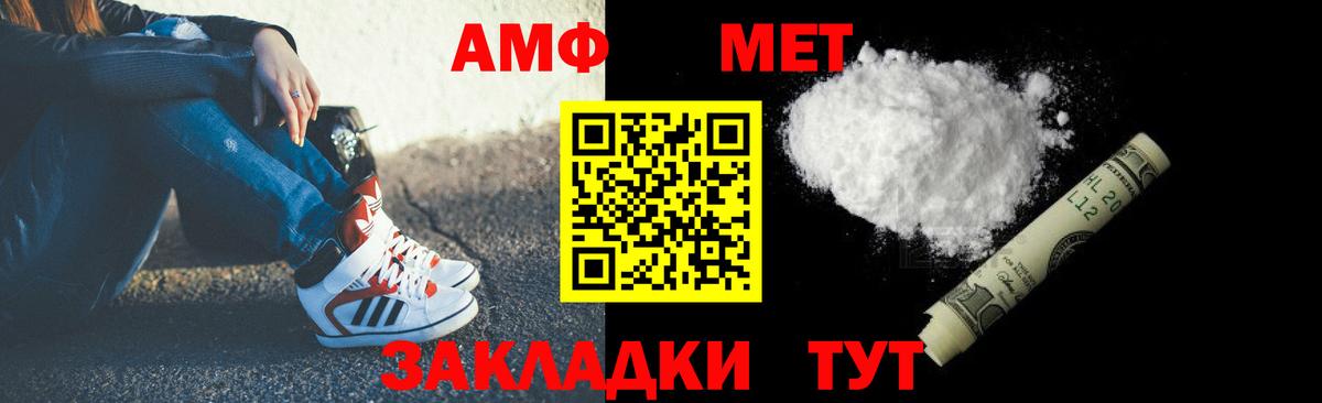 АМФЕТАМИН  Вход с VPN  Саянск  Амфетамин Розовый 