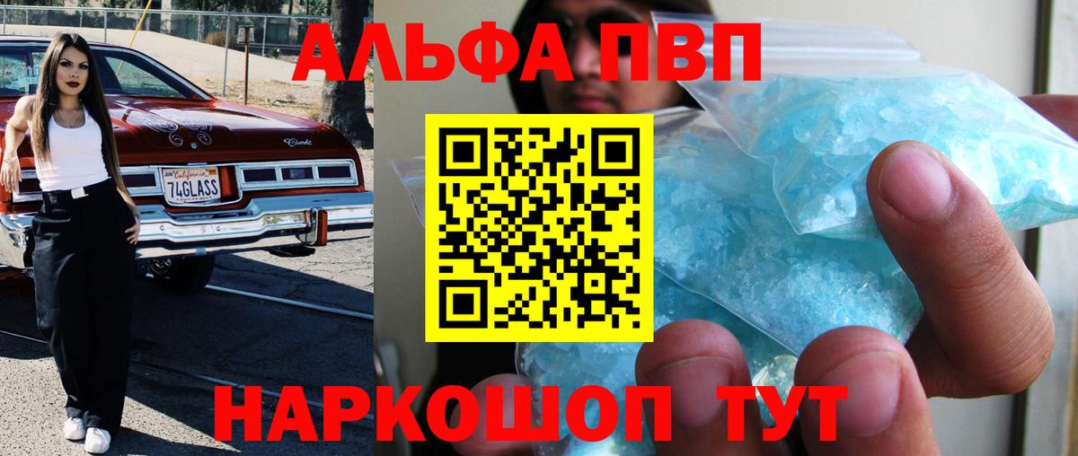 Саянск  APVP Crystall  где можно купить наркотик  Вход с VPN  Альфа ПВП крисы CK 