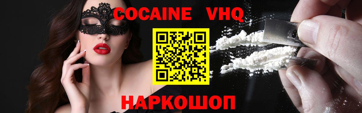 КОКАИН Боливия Саянск