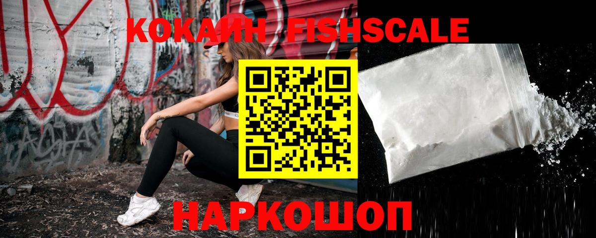 Саянск  COCAIN VHQ  Вход с VPN 