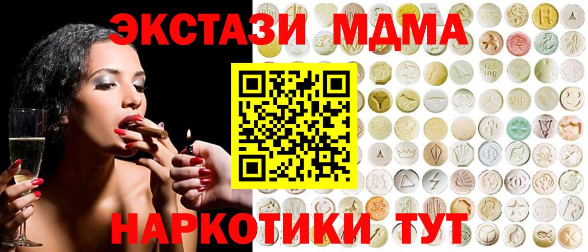 Экстази круглые  Вход с VPN  ЭКСТАЗИ  блэк спрут как войти  Саянск 