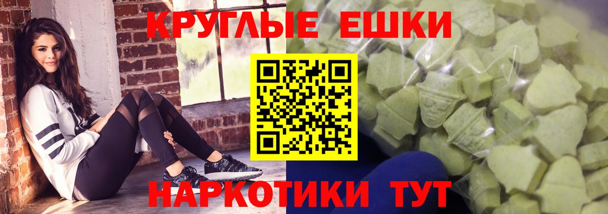 ЭКСТАЗИ 250 мг Саянск