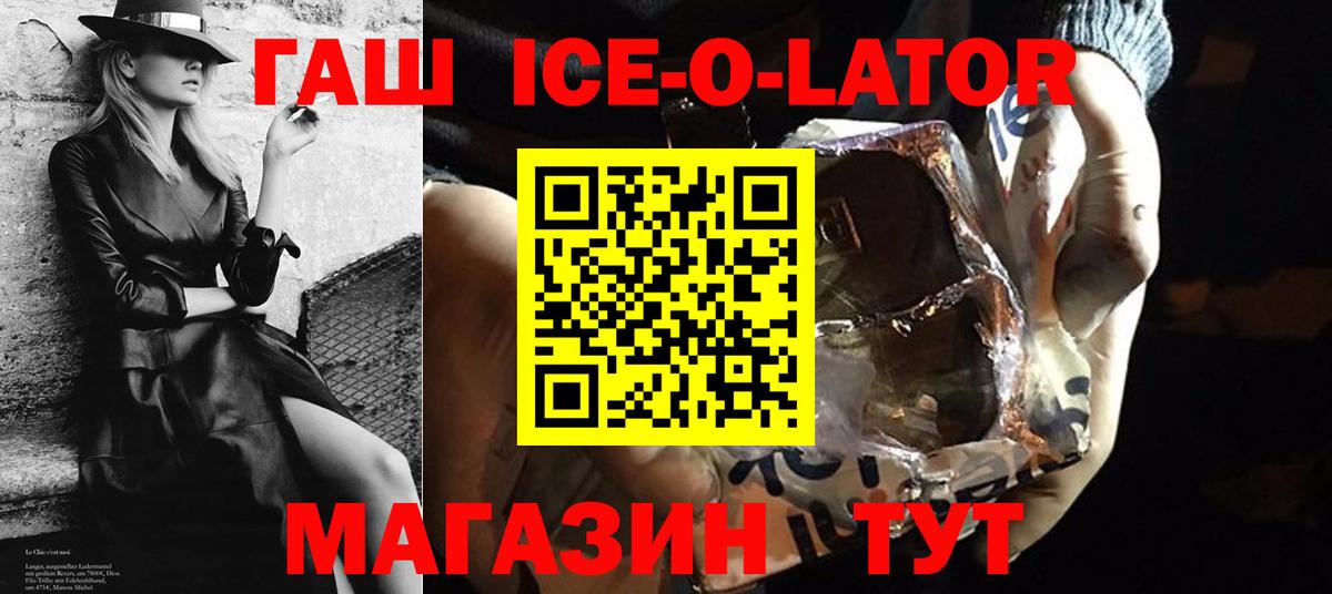 ГАШ индика сатива  Вход с VPN  Саянск  ГАШ VHQ 