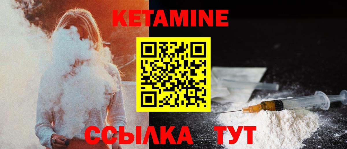 даркнет наркотические препараты  Вход с VPN  Саянск  КЕТАМИН ketamine 