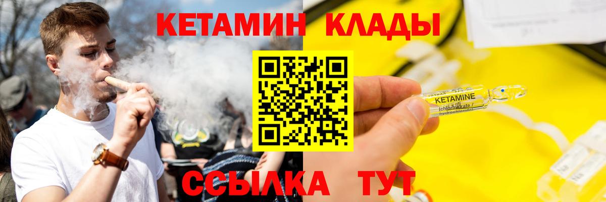 Кетамин VHQ Саянск