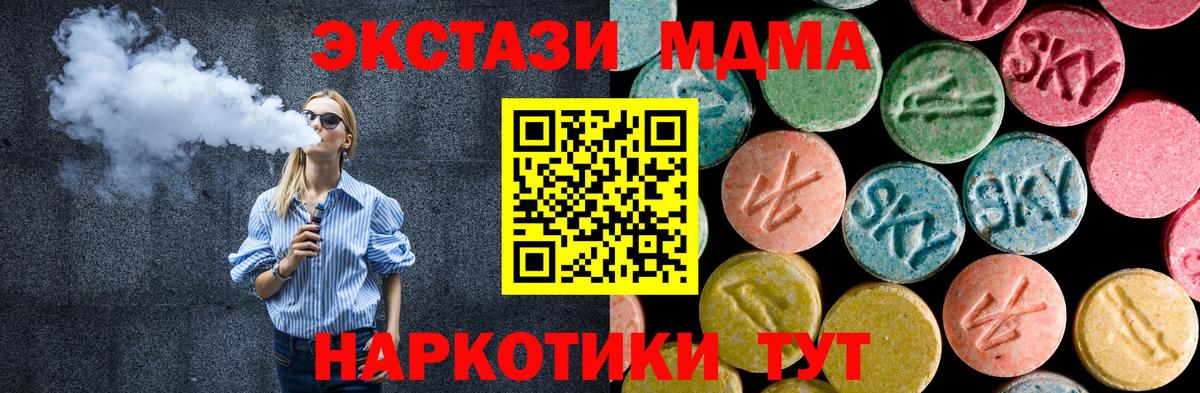 MDMA  МДМА crystal  Вход с VPN  Саянск  MDMA Molly 