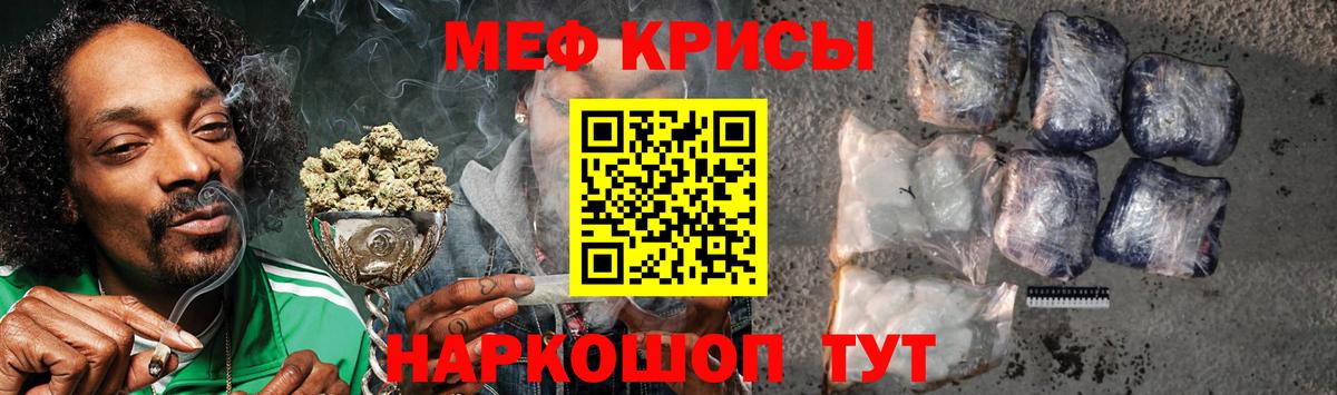 МЕФ VHQ  даркнет сайт  Саянск  МЯУ-МЯУ  Вход с VPN  Мефедрон mephedrone 