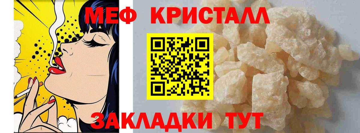 МЕФ  Саянск