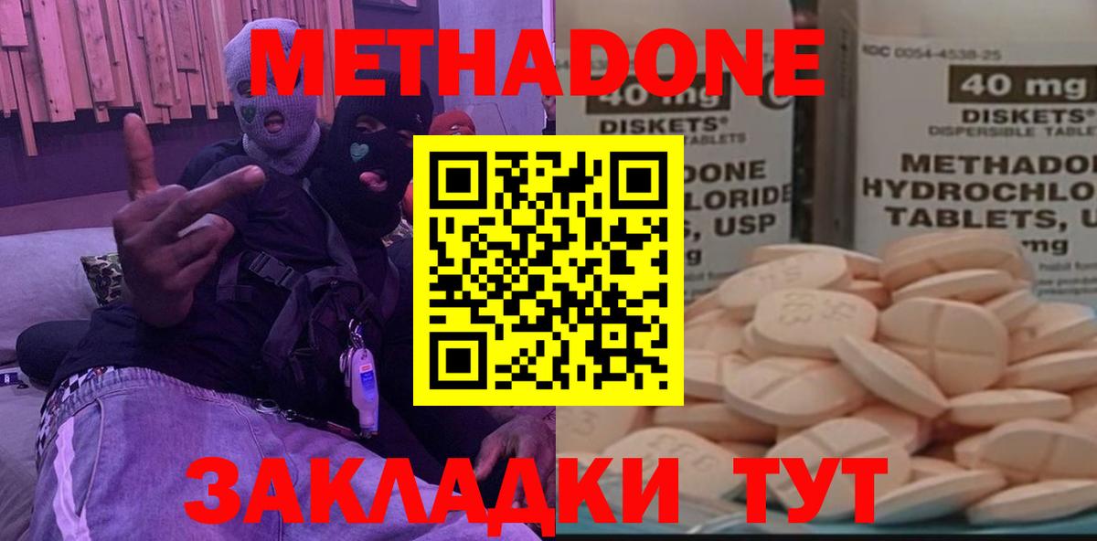 Метадон VHQ  mega ONION  площадка формула  Вход с VPN  Метадон methadone  Саянск 