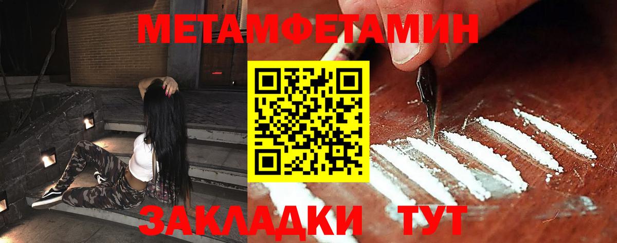 МЕТАМФЕТАМИН винт Саянск