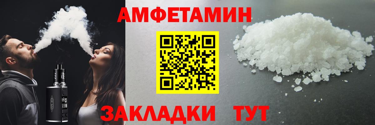 МЕТАМФЕТАМИН винт  МЕТАМФЕТАМИН винт  Первитин  Вход с VPN  Саянск 