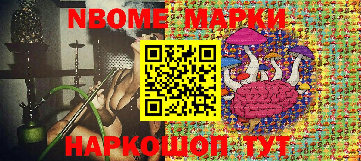 Саянск  Марки NBOMe 1500мкг  Вход с VPN  Марки NBOMe 1500мкг 