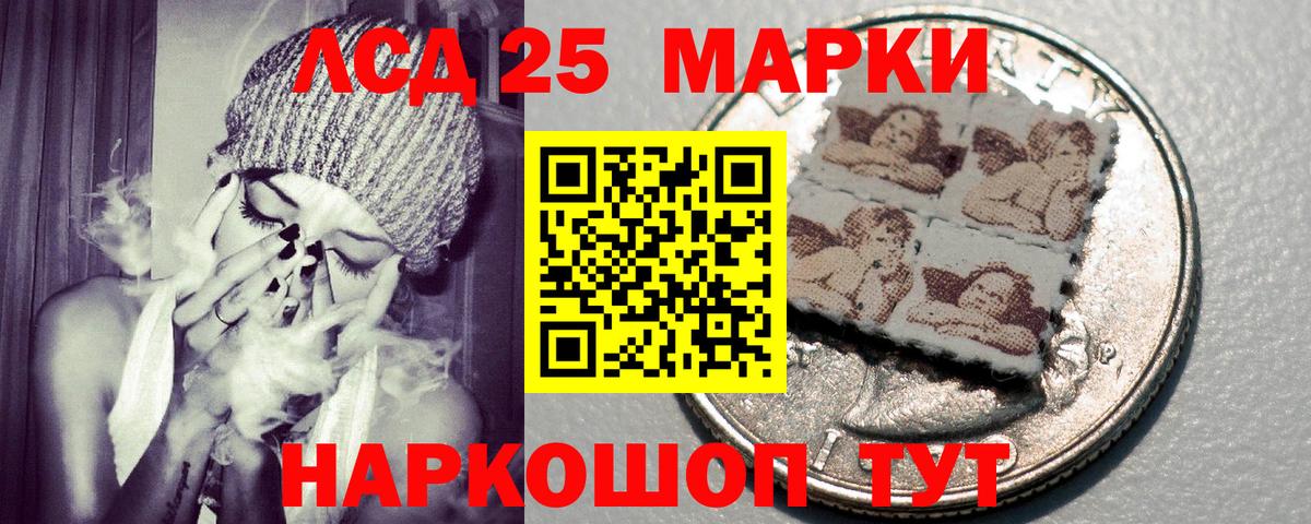 Марки 25I-NBOMe 1500мкг Саянск