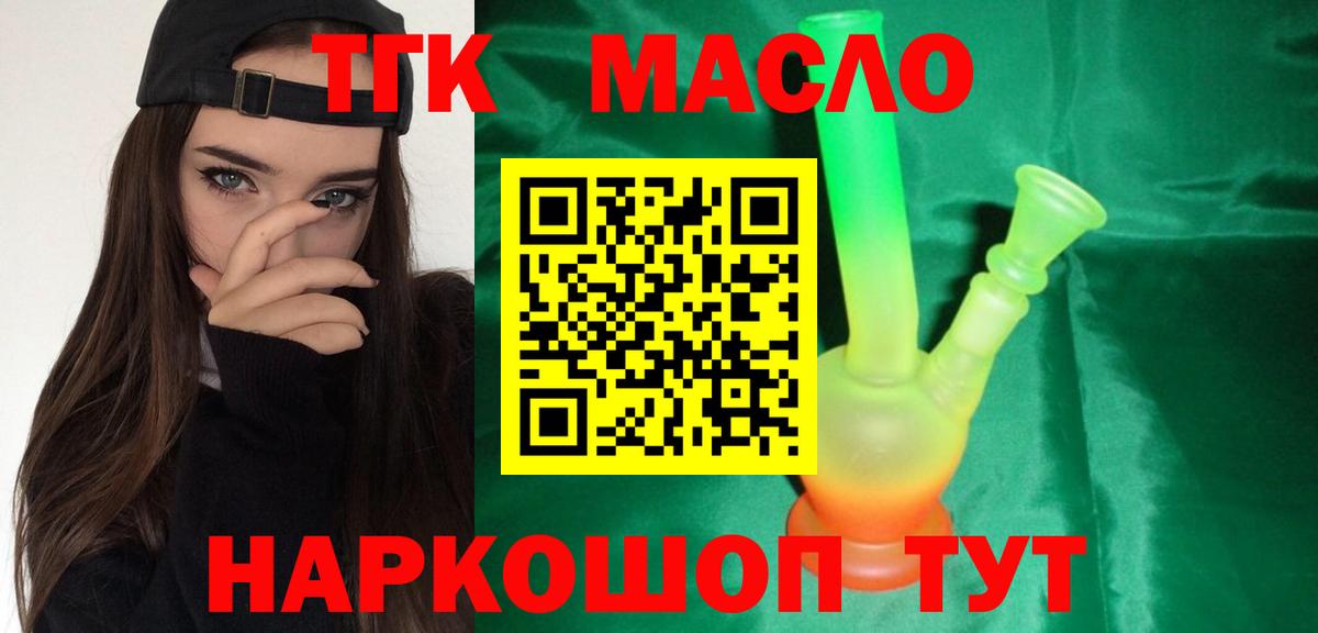 ТГК жижа Саянск