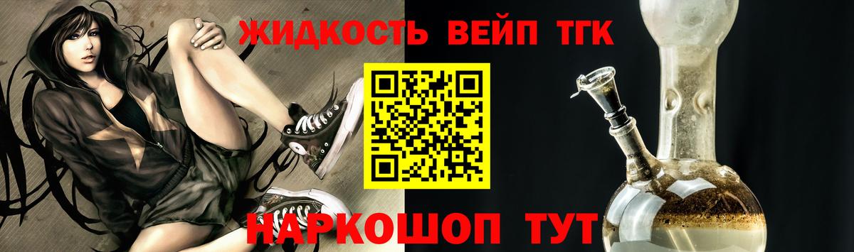 ТГК THC oil  ТГК жижа  Саянск  Вход с VPN 