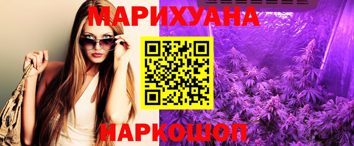 МАРИХУАНА марихуана Саянск
